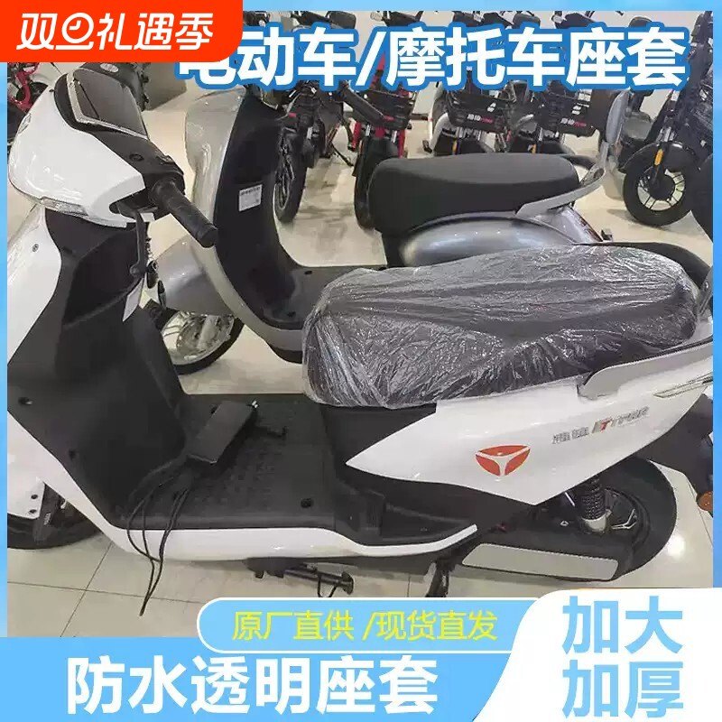 电动车坐垫防雨套踏板摩托防雨座套电瓶车座椅保护套加厚防水防尘