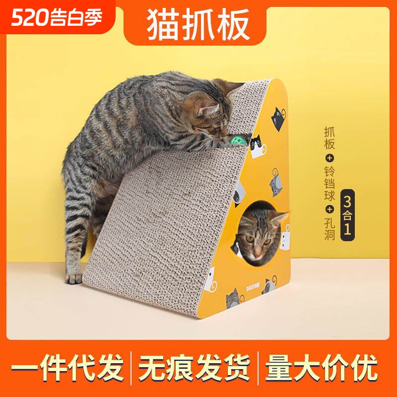 立式猫抓板 三角形靠墙带铃铛球猫咪玩具磨爪器瓦楞纸猫窝 包邮