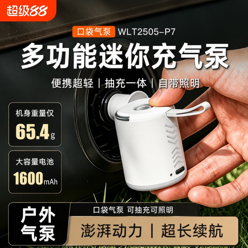 文乐途多功能迷你电动充气泵户外露营灯气垫床游泳圈抽气自行车图片