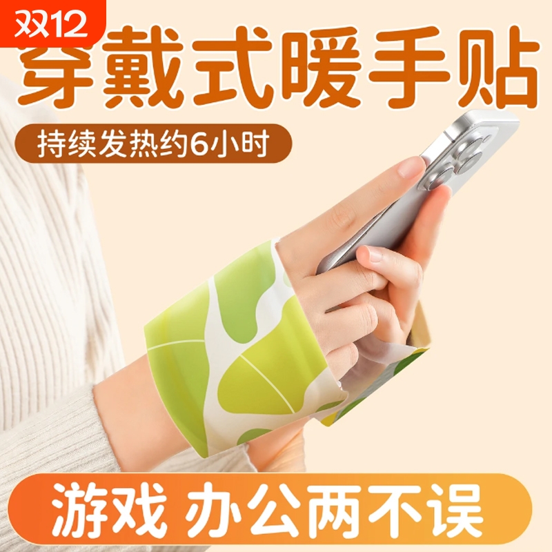 自发热暖手宝一次性穿戴暖足宝学生冬季暖手贴免贴暖脚冬天保暖贴