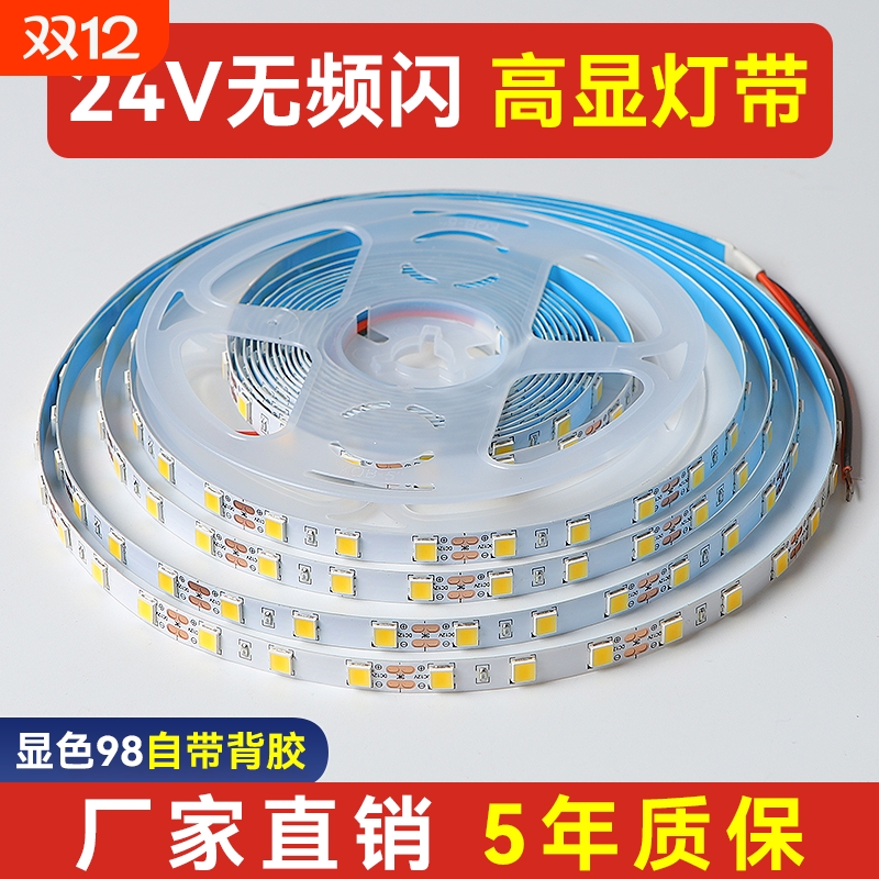 24V低压灯带自粘线性灯10米20米无压降嵌入式led线条氛围灯铝槽