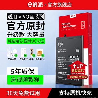 【榜单TOP】超高密电池适用vivo