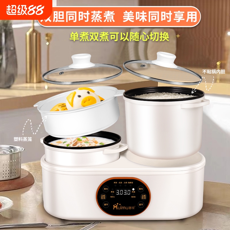 荟牧双胆电饭煲智能家用2-4L多功能蒸煮煎汤低糖饭锅不锈钢内胆