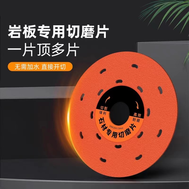 修边岩板专用切割片瓷砖新款切磨片两用平磨片角磨机多功能锯片