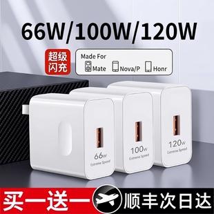 p50p40p30 正品 nova9 7荣耀70手机66W闪充60v20插头6se线原装 pro 适用华为120W充电器100W超级快充头mate40