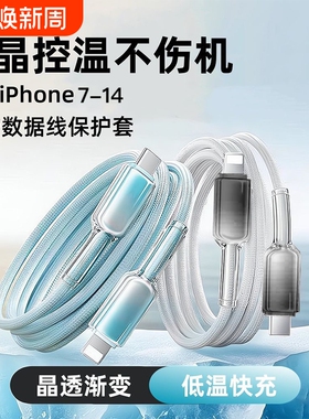 PD30W适配苹果充电线数据线iPhone14/13/12/11proMax/XR/8/7plus手机编织车载快充CarPlay平板电脑iPad通用