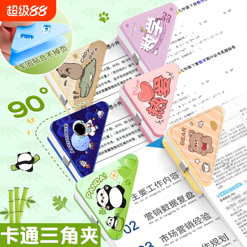 新款三角夹文件夹边角夹多功能收纳整理资料夹子抽杆透明试卷夹文具卷子夹书夹票据夹长尾夹手账夹卡通可爱图片