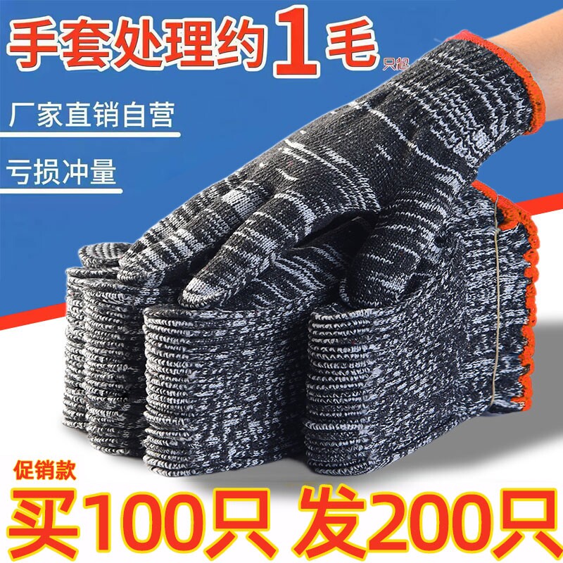 棉纱加厚防护手套|超3000次加购图片