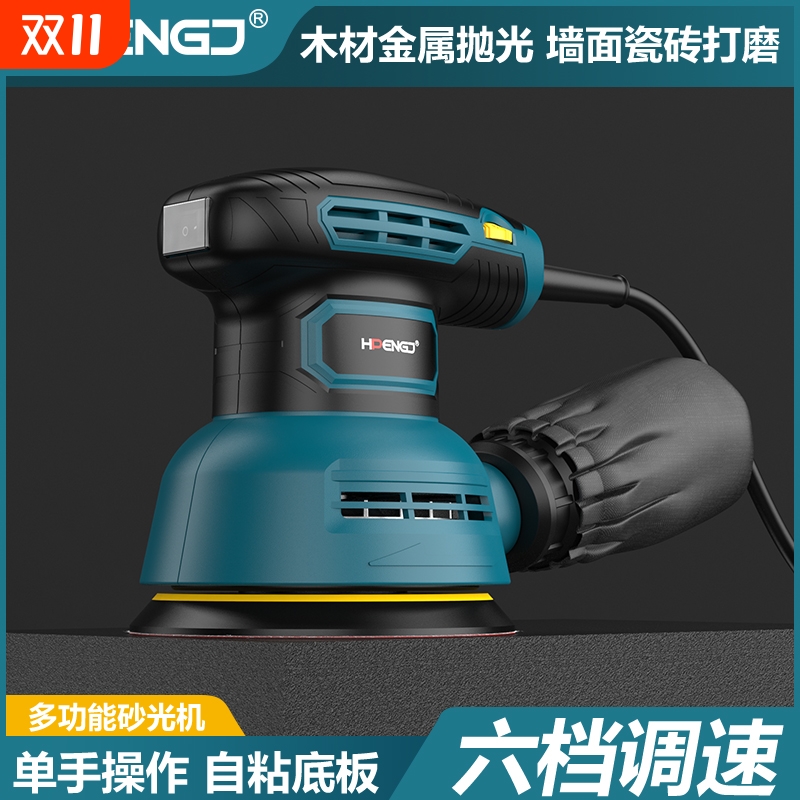 5寸砂纸机调速打磨机偏心油漆抛光机木工电动木材家具平板砂光机