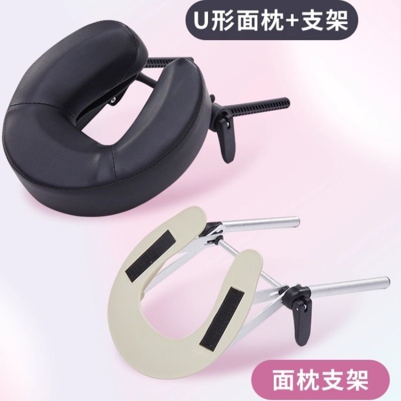 头枕支架按摩床U型面枕护颈面枕支架包枕脸垫折叠美容推拿床趴枕