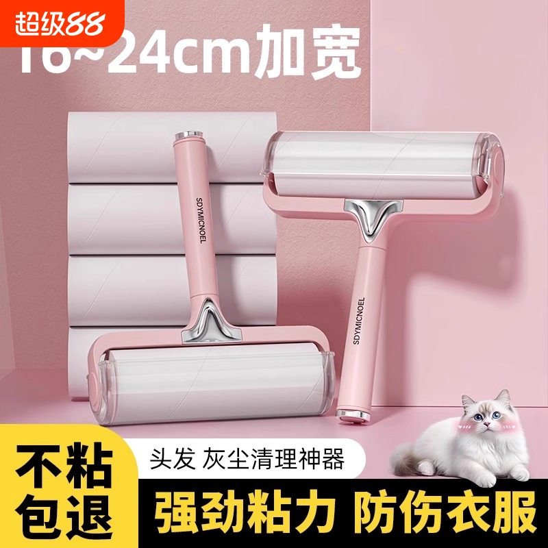 粘毛器滚筒床上头发清理滚刷黏家用衣服去猫毛神器可撕式替换卷纸