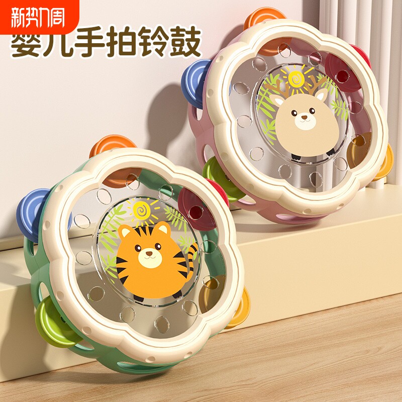 儿童玩具手拍鼓婴儿打击乐器宝宝铃鼓益智早教6个月以上手摇铃1岁