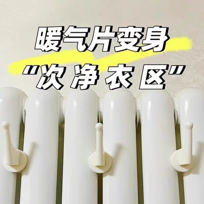 免打孔挂钩防滑稳固|千人加购