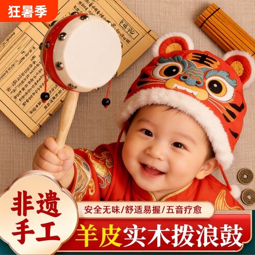 羊皮拨浪鼓新生婴儿可啃咬老式手工黄铜棒铃哗啦棒摇铃非遗牛皮