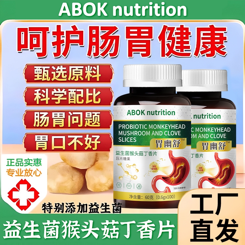 1ƿ*100ƿЧѡ ABOK nutritionͷθθʹθٷ콢Ʒ