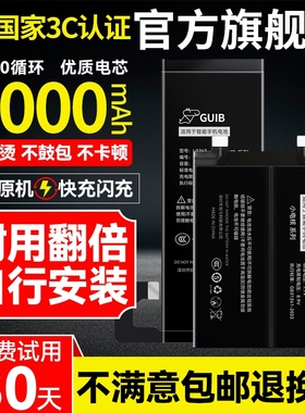 GUIB适用红米k40电池K50Ultra/K60原装K70/K20/K30PRO至尊版K40Gaming游戏增强版K30i/K40S电竞版K60E大容量
