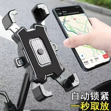 电动电瓶车手机架摩托自行车导航外卖车载手机支架防水黑科技防震