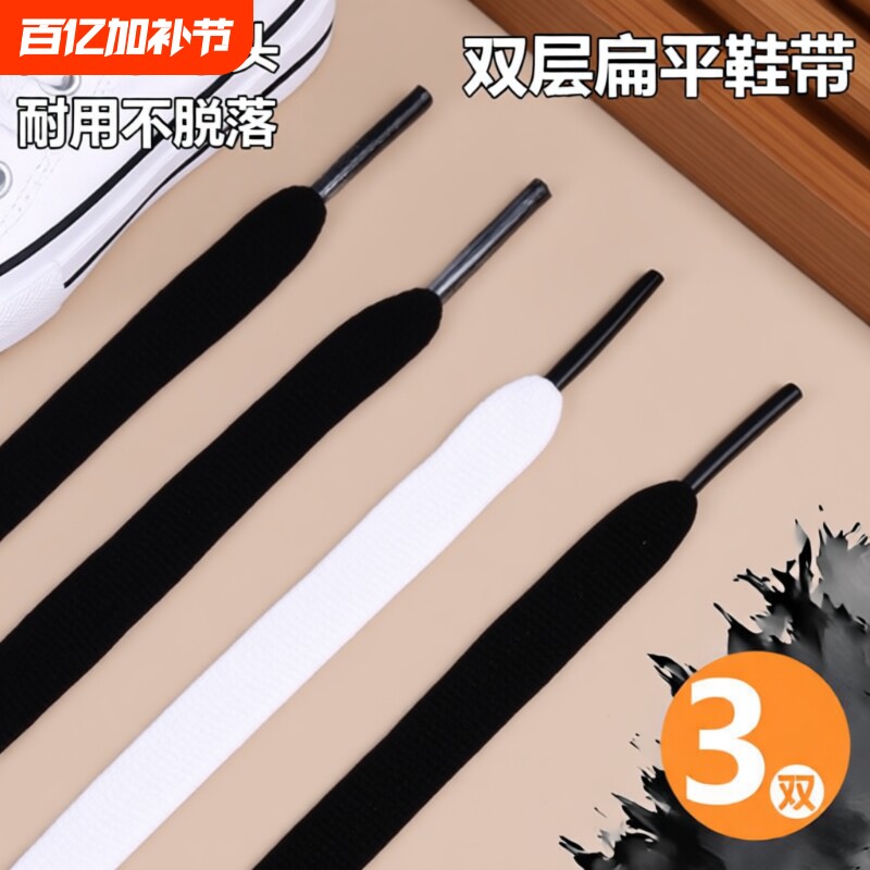 双层鞋带白色男女款黑色运动鞋休闲板鞋帆布鞋篮球鞋潮流小白鞋搭