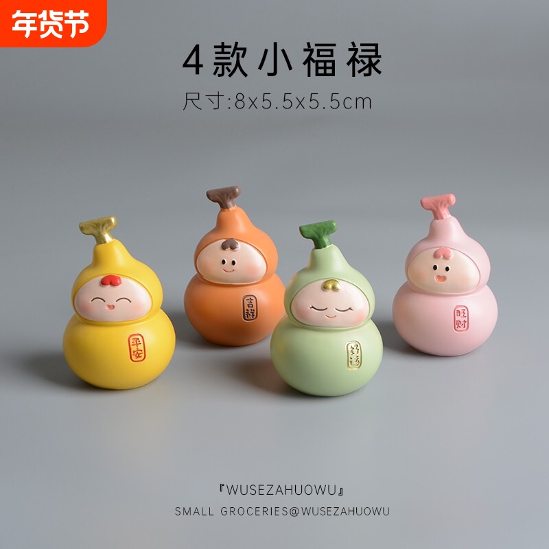 【小葫芦福禄】家居汽车装饰品可爱摆件新年礼物车载好运办公室
