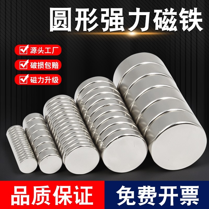 圆形强力磁铁高强度磁吸贴片吸铁石固定器钕铁硼磁性冰箱贴小磁钢
