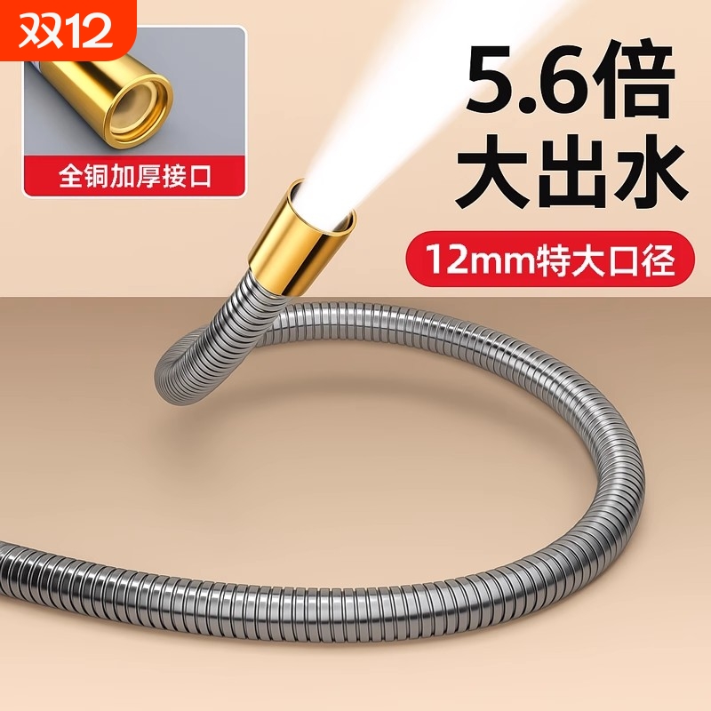 【全铜接口】大流量花洒管