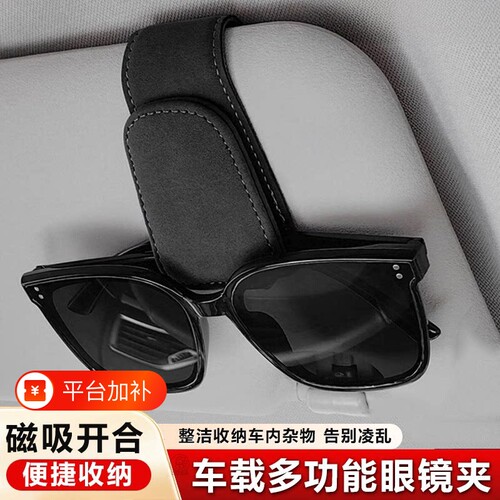 车载眼镜夹翻毛皮眼镜盒汽车遮阳板收纳多功能挂墨镜高级放置架潮