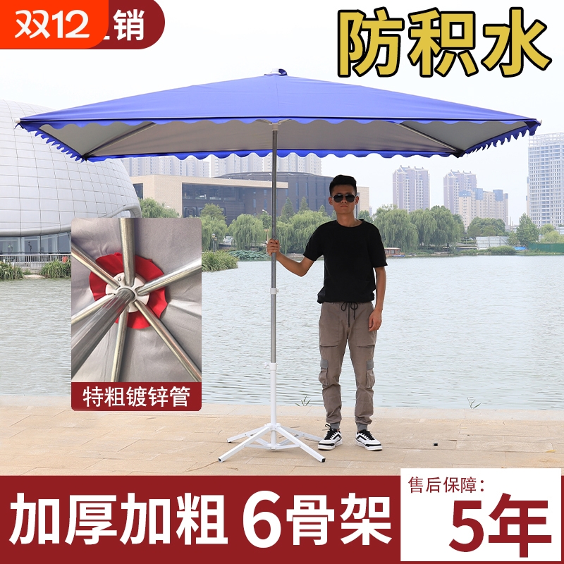 遮阳伞户外大号摆摊伞雨棚太阳伞