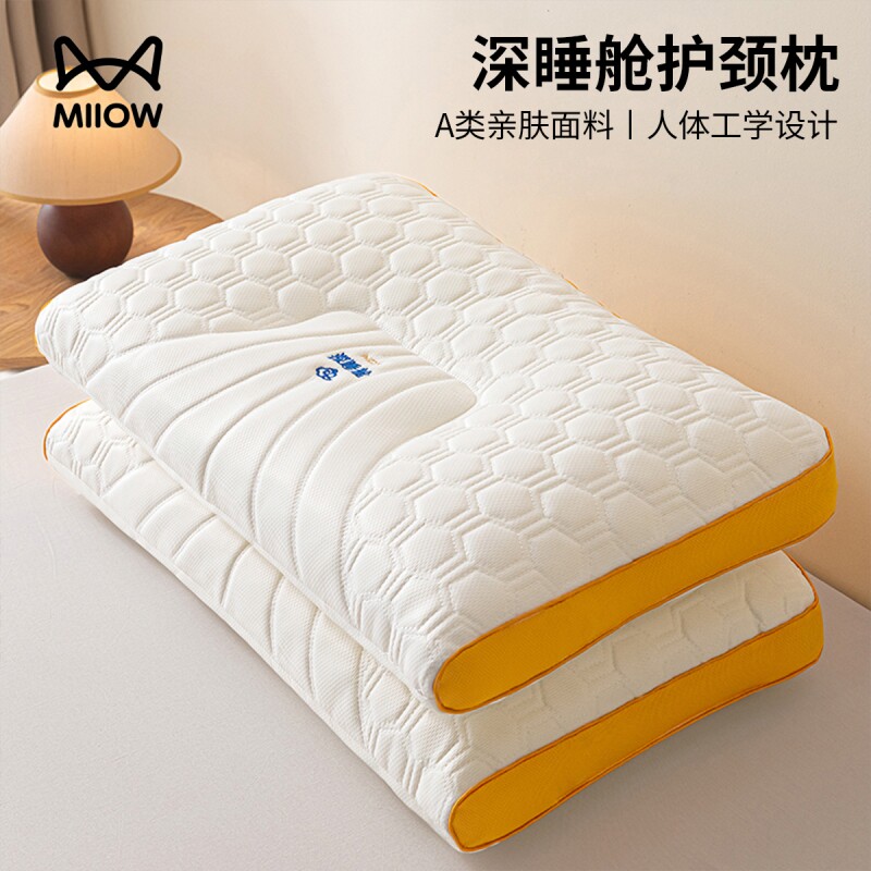 猫人乳胶枕头护颈椎枕芯助睡眠专用一对天然橡胶成人枕芯宿舍学生