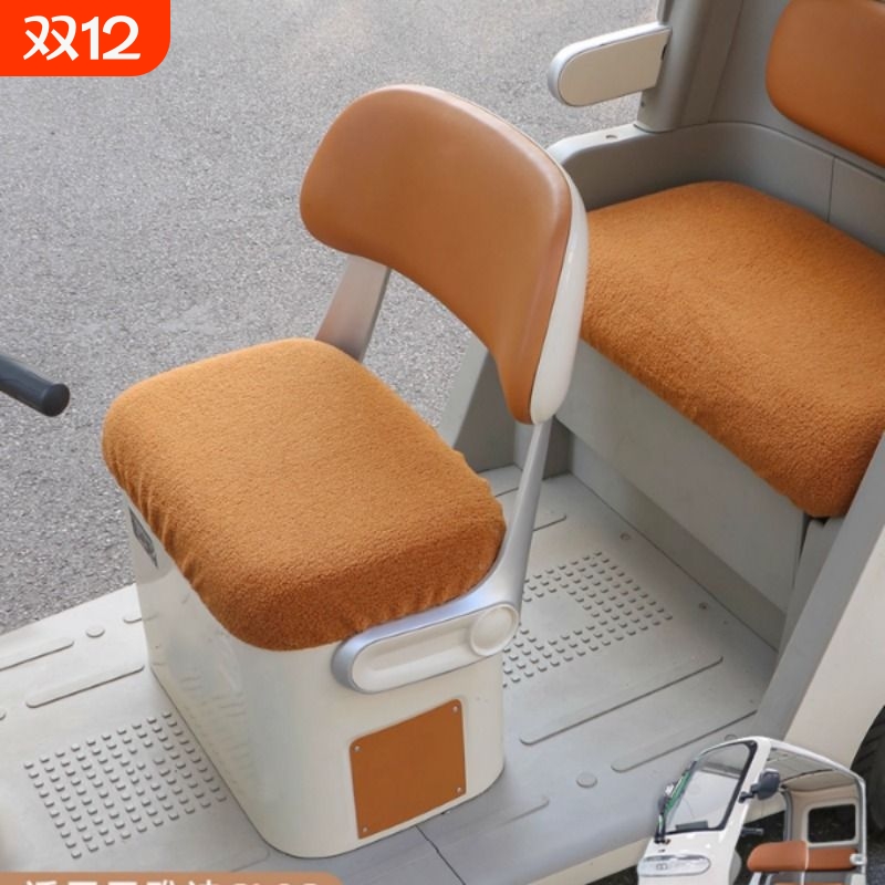 三轮车冬季毛绒座套适用于雅迪爱玛金彭多车型电动车加绒加厚坐垫