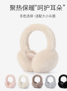 防寒保暖耳罩女冬季耳暖冬天防冻护耳朵毛绒耳包耳护耳套耳帽白色