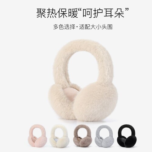 保暖耳罩耳包耳护耳套耳帽
