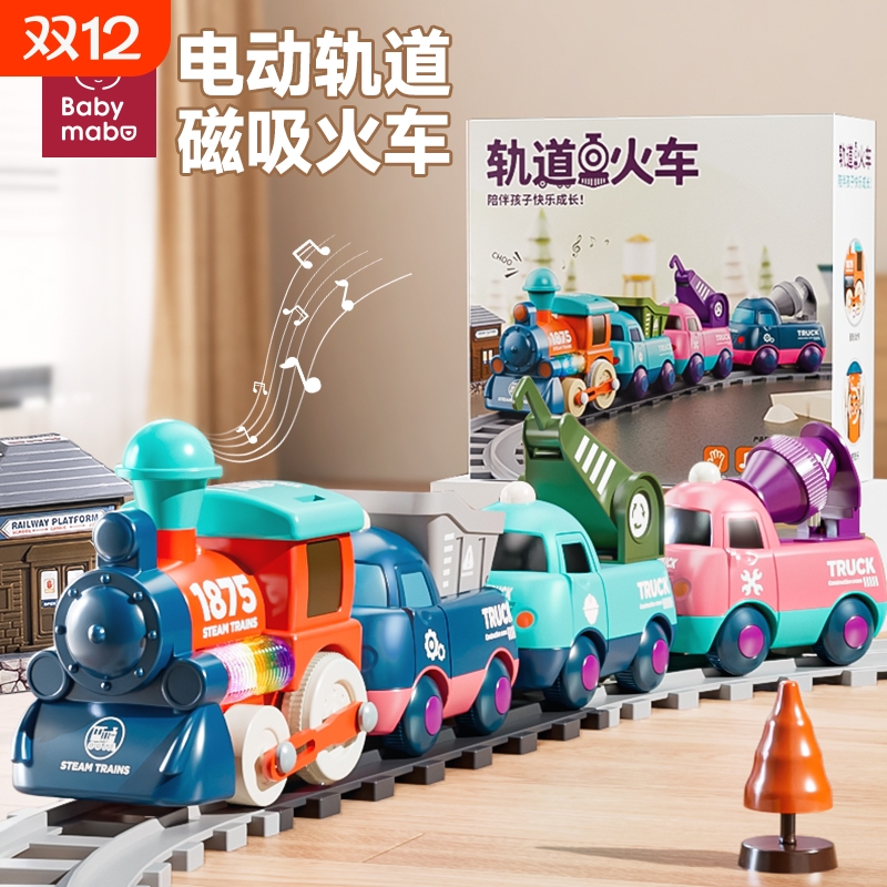 小火车轨道礼物电动玩具