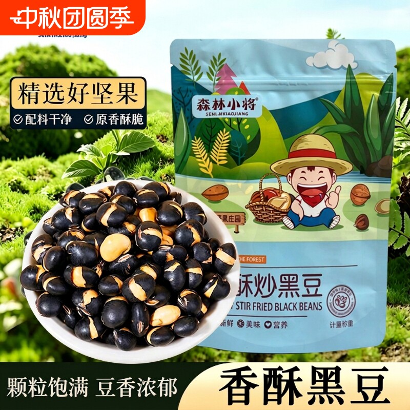 原味炒黑豆零食|超2000次加购图片