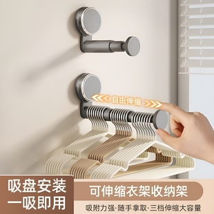 吸盘衣架挂衣架收纳神器阳台免打孔家用多功能挂钩伸缩墙上置物架