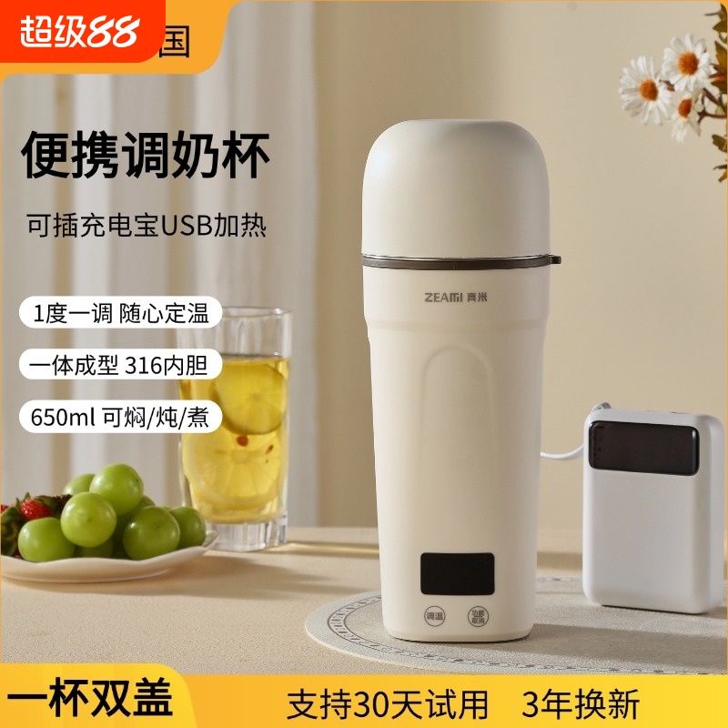 德国真米便携烧水杯小型迷你烧水壶出差旅行车载加热保温电热水杯