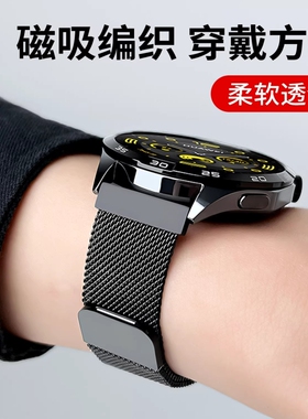 适用华为手表GT6表带watchgt5新款GT4腕表watch5/4pro米兰尼斯22磁吸金属专用钢GT3pro男士GT2智能荣耀女运动