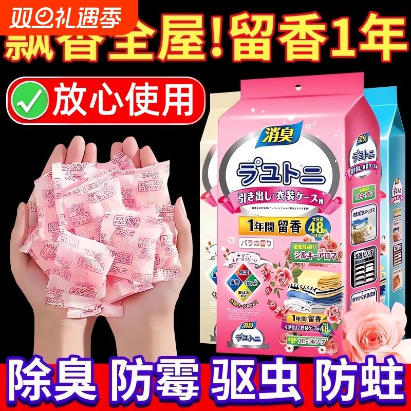 樟脑丸衣柜防霉防虫驱虫樟脑球防蟑螂丸防蛀花香潮柜子衣物除湿