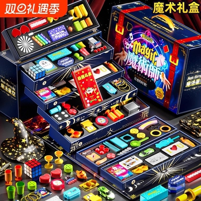 2025男孩生日新年礼物6到12岁以上儿童5益智魔术玩具14男童8智力9