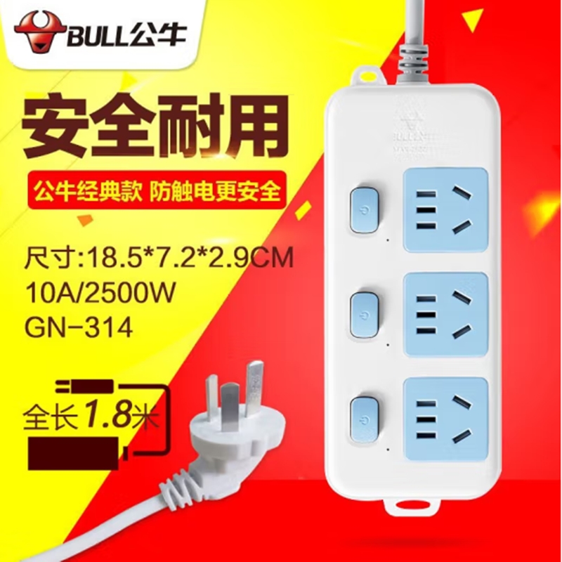 GN314 1.8米线长插座独立开关排插板电源接线板拖线板GN-