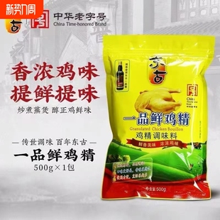 东古一品鲜鸡精500g大袋装 商用家用炒菜调味料中华老字号提鲜提味