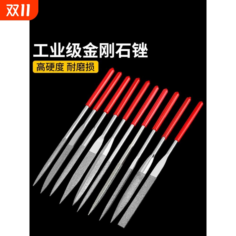 工具三角半圆迷你金刚石锉刀钢锉细套装金属打磨木头高硬度手柄