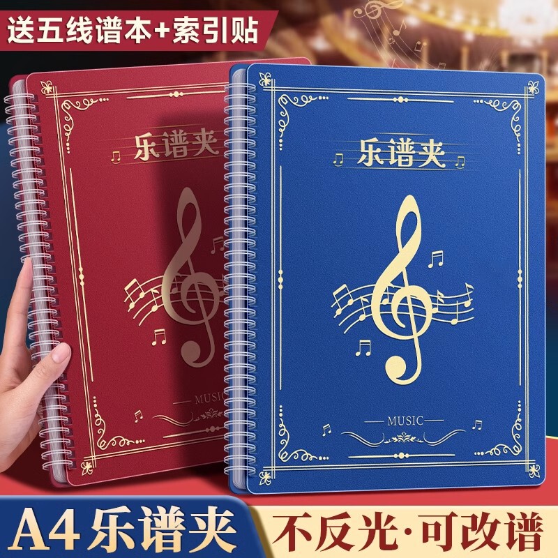 谱夹乐谱夹a4文件夹钢琴专用谱夹子不反光可修改音乐曲谱夹活页展古