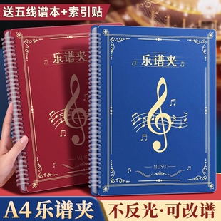 谱夹乐谱夹a4文件夹钢琴专用谱夹子不反光可修改音乐曲谱夹活页展