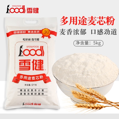 雪健全麦面粉多用途麦芯面粉家用小麦面粉包子馒头面包粉中筋面粉