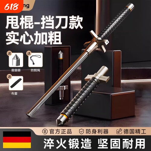 丝静挡刀款甩棍多款可选