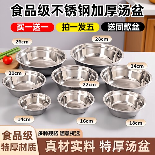 特厚加深食品级不锈钢汤盆