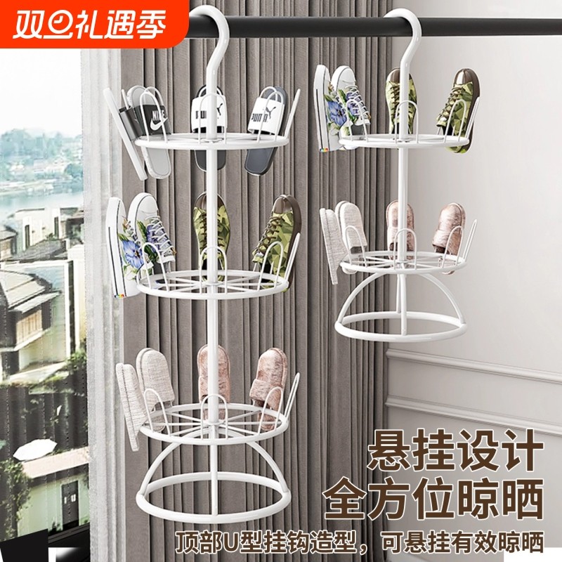 室外阳台晾鞋架凉鞋架铁艺落地晾晒鞋架旋转挂鞋架晒鞋子拖鞋神器