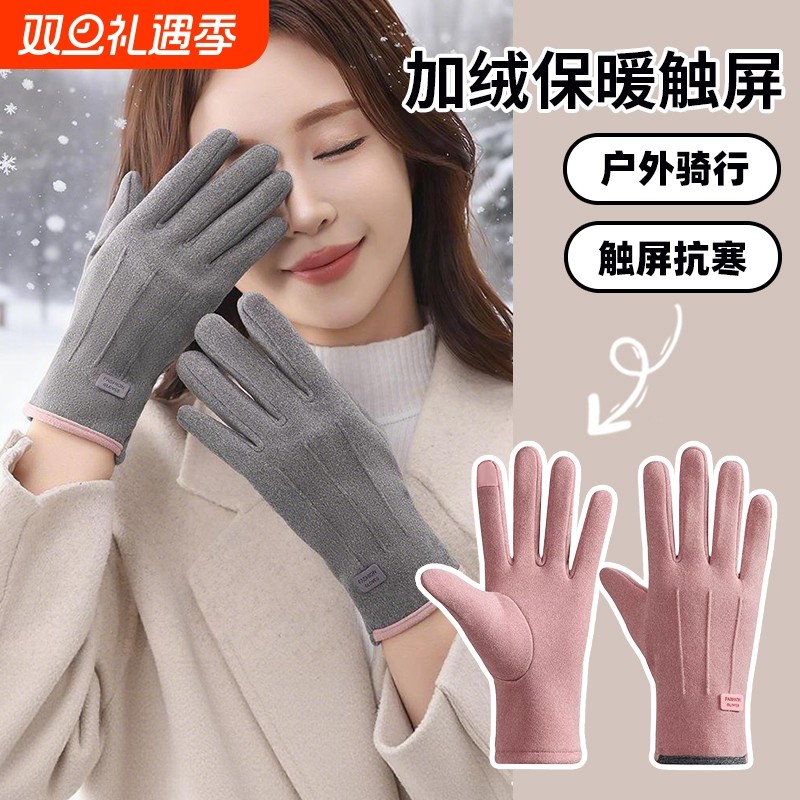 骑行手套女士冬御寒保暖加厚棉手套冬天触屏滑雪骑车通用加绒手套