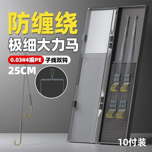 金海夕金袖防缠绕超细大力马短子线双钩0.03pe线伊势尼鱼钩钓鲫鱼