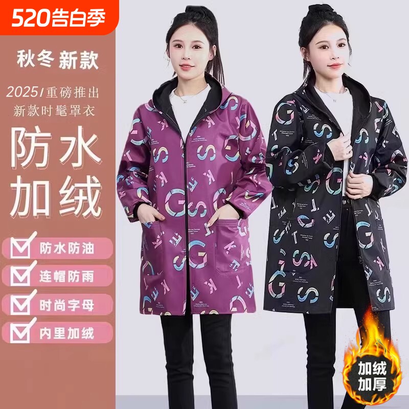 防水罩衣加绒保暖围裙冬季新款外套工作服防风防雨耐脏可外穿家务